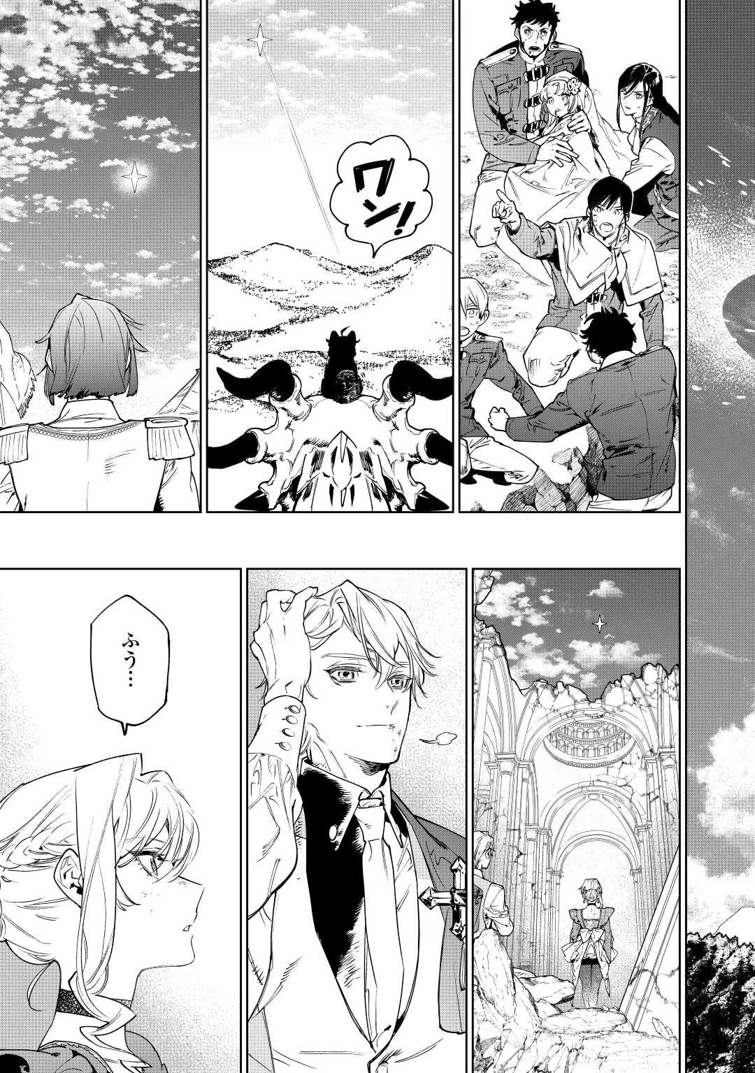 最後にひとつだけお願いしてもよろしいでしょうか 第36話 - 35