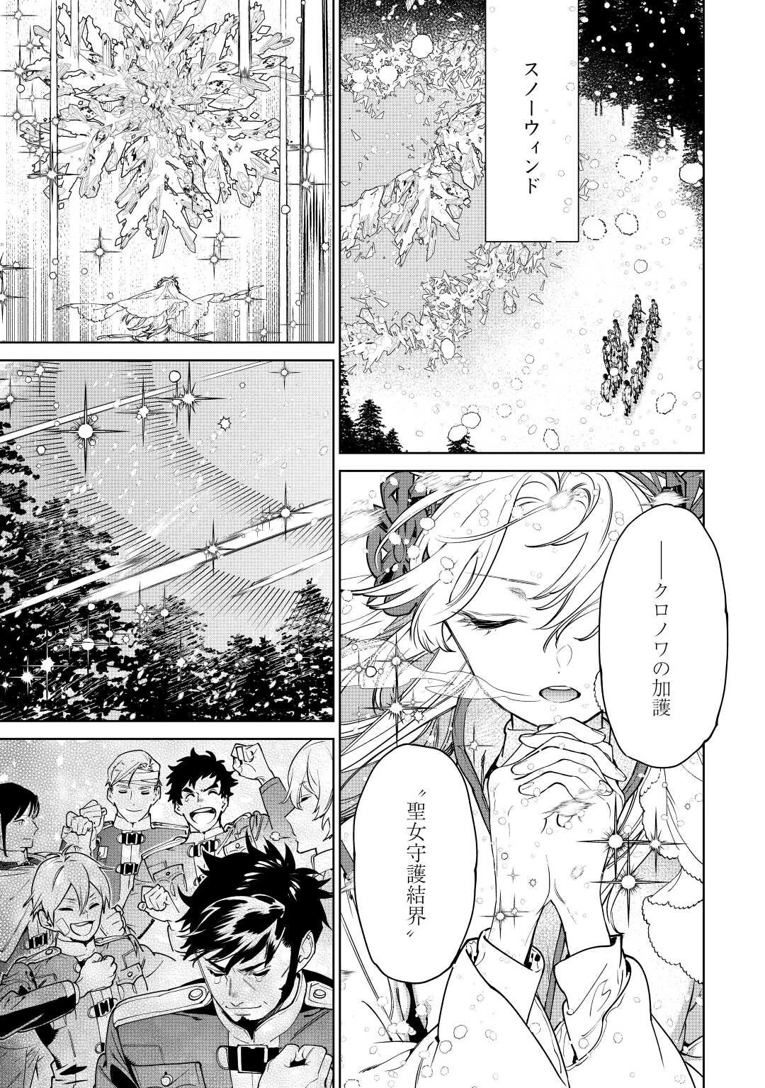 最後にひとつだけお願いしてもよろしいでしょうか 第37話 - 3