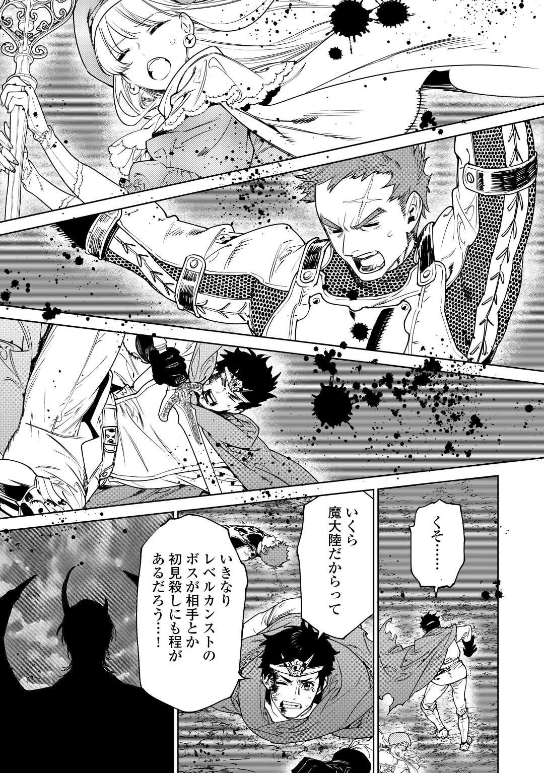 最後にひとつだけお願いしてもよろしいでしょうか 第37話 - 30