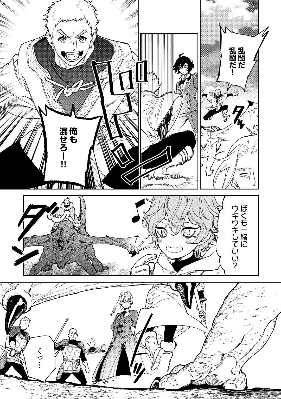 最後にひとつだけお願いしてもよろしいでしょうか 第38話 - 23