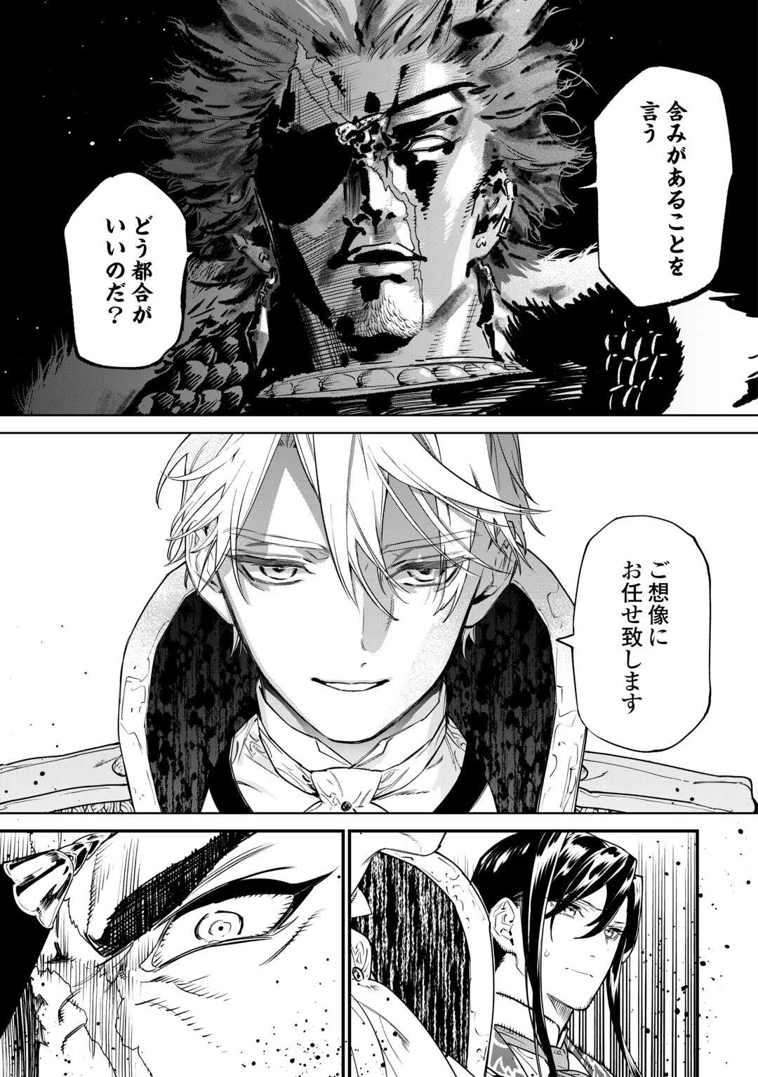 最後にひとつだけお願いしてもよろしいでしょうか 第40.1話 - 15