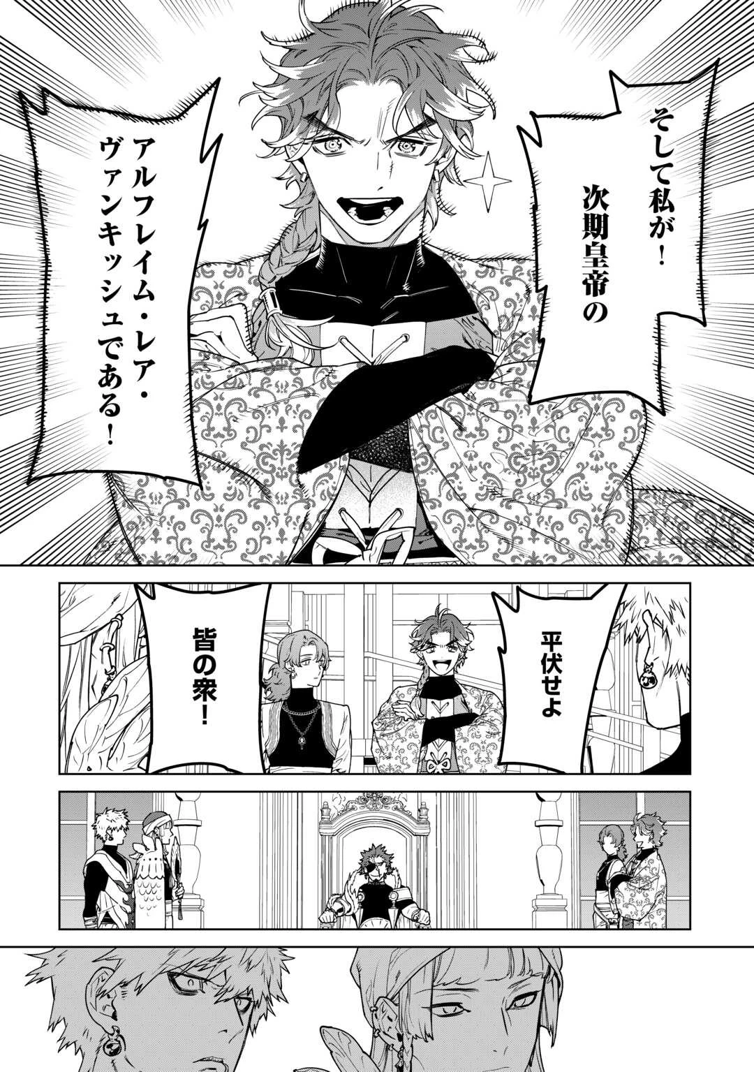 最後にひとつだけお願いしてもよろしいでしょうか 第40.1話 - 20