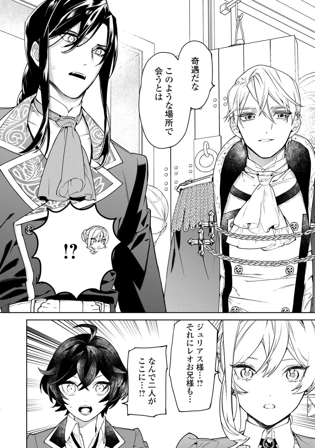 最後にひとつだけお願いしてもよろしいでしょうか 第40.2話 - 4