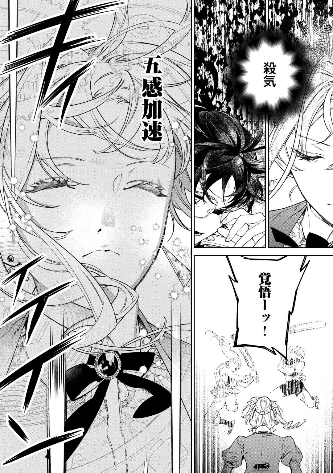 最後にひとつだけお願いしてもよろしいでしょうか 第41話 - 14