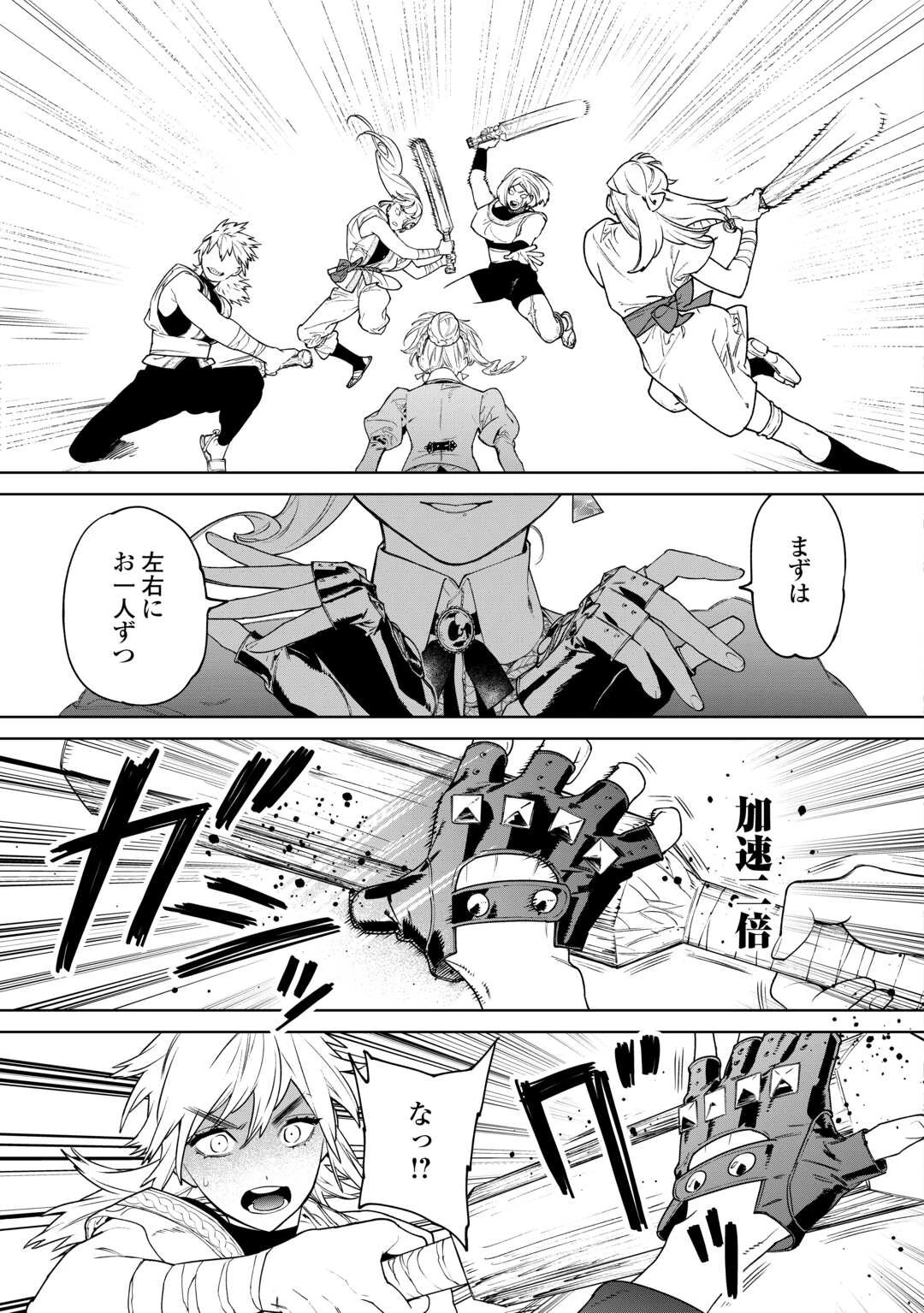 最後にひとつだけお願いしてもよろしいでしょうか 第41話 - 15