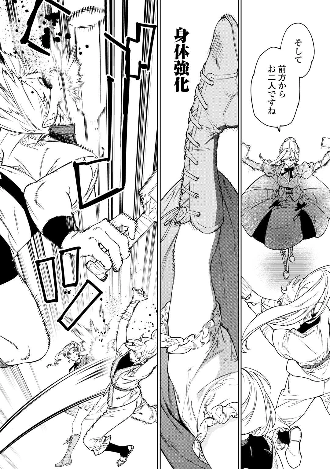 最後にひとつだけお願いしてもよろしいでしょうか 第41話 - 16