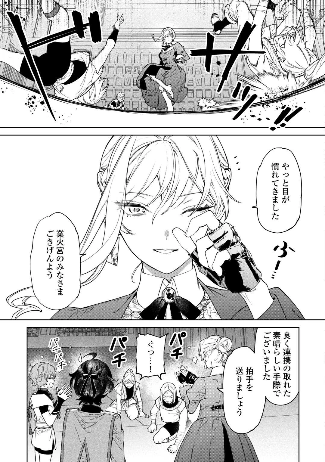 最後にひとつだけお願いしてもよろしいでしょうか 第41話 - 17