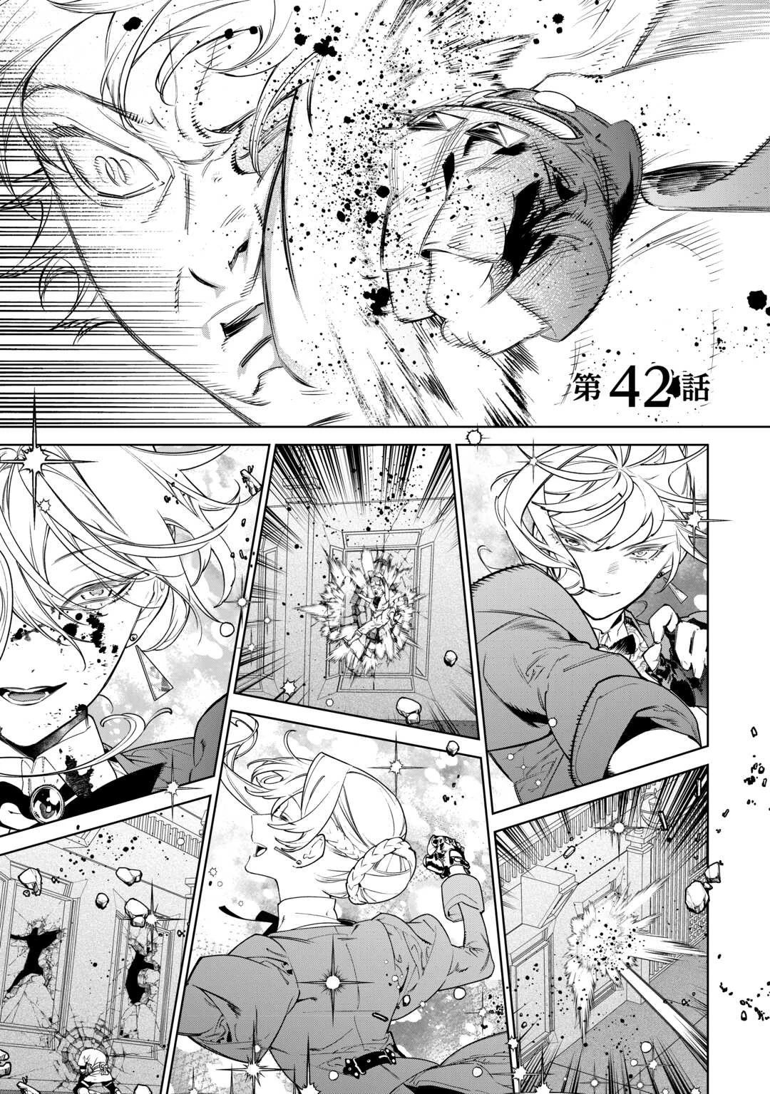 最後にひとつだけお願いしてもよろしいでしょうか 第42話 - 1