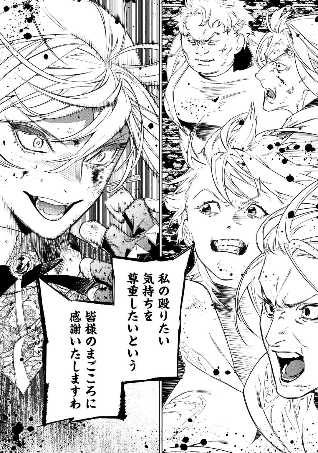 最後にひとつだけお願いしてもよろしいでしょうか 第42話 - 3