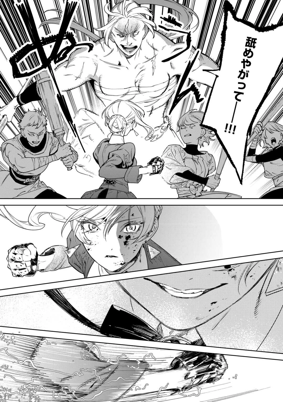 最後にひとつだけお願いしてもよろしいでしょうか 第42話 - 4