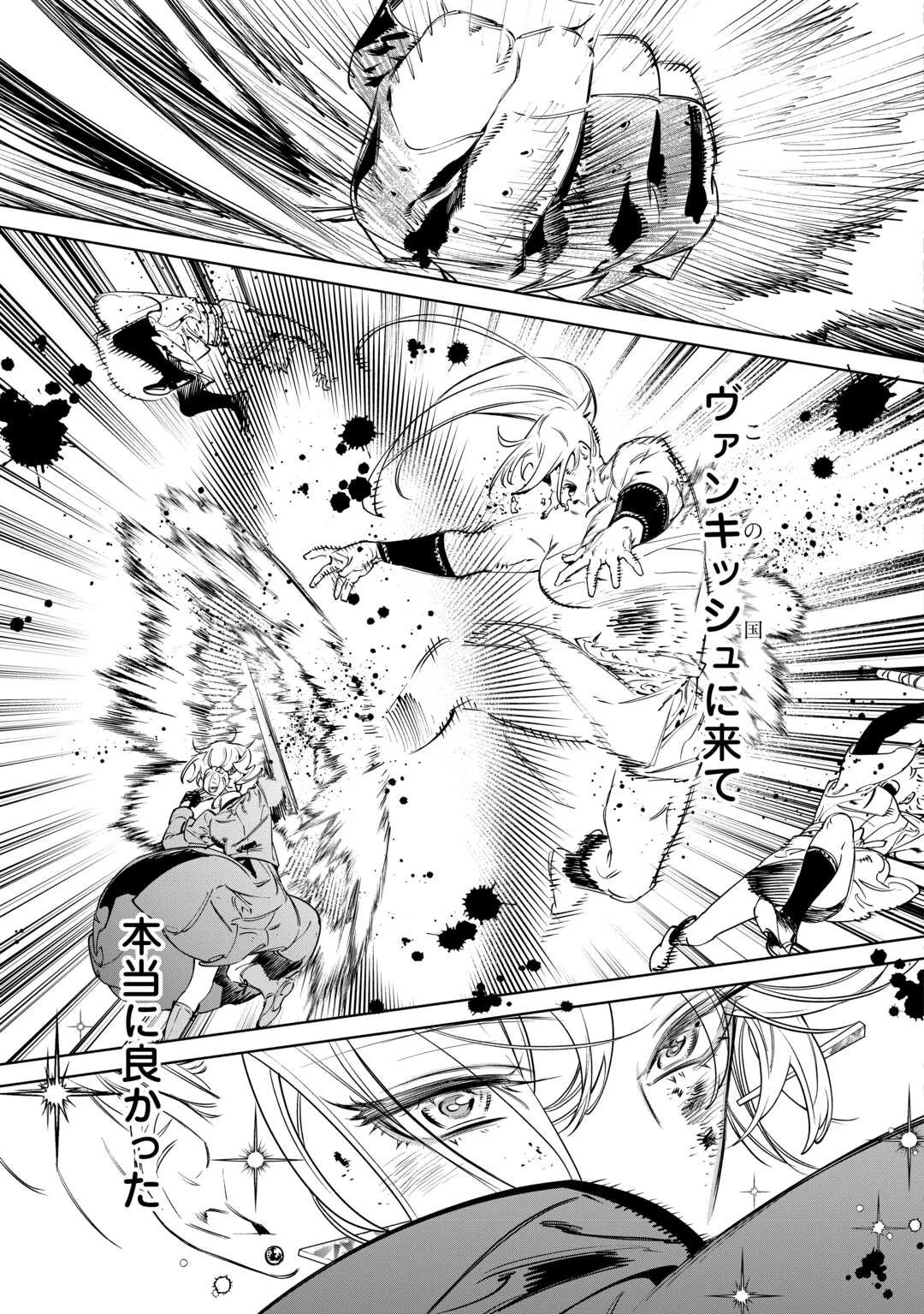 最後にひとつだけお願いしてもよろしいでしょうか 第42話 - 5