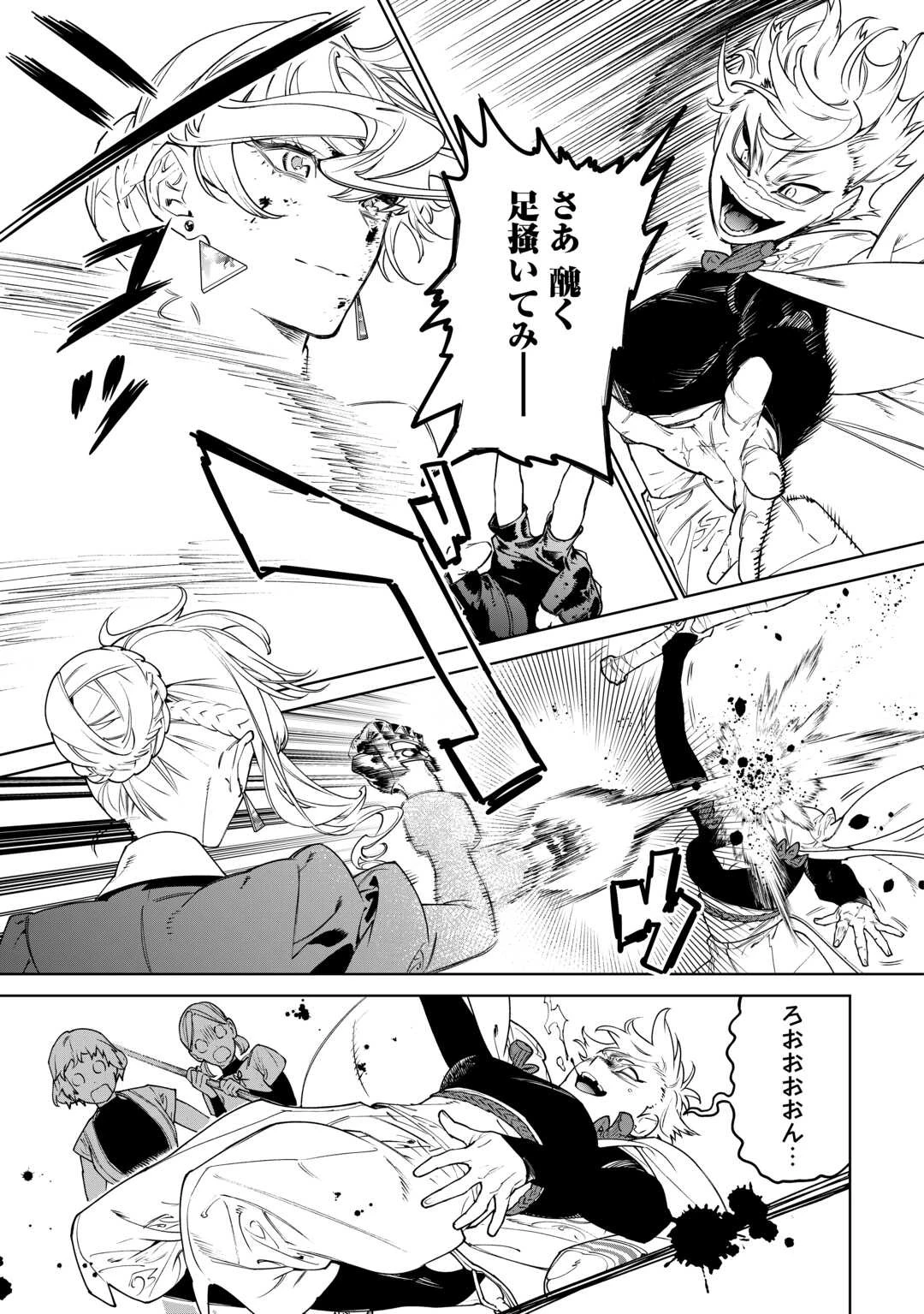 最後にひとつだけお願いしてもよろしいでしょうか 第42話 - 9