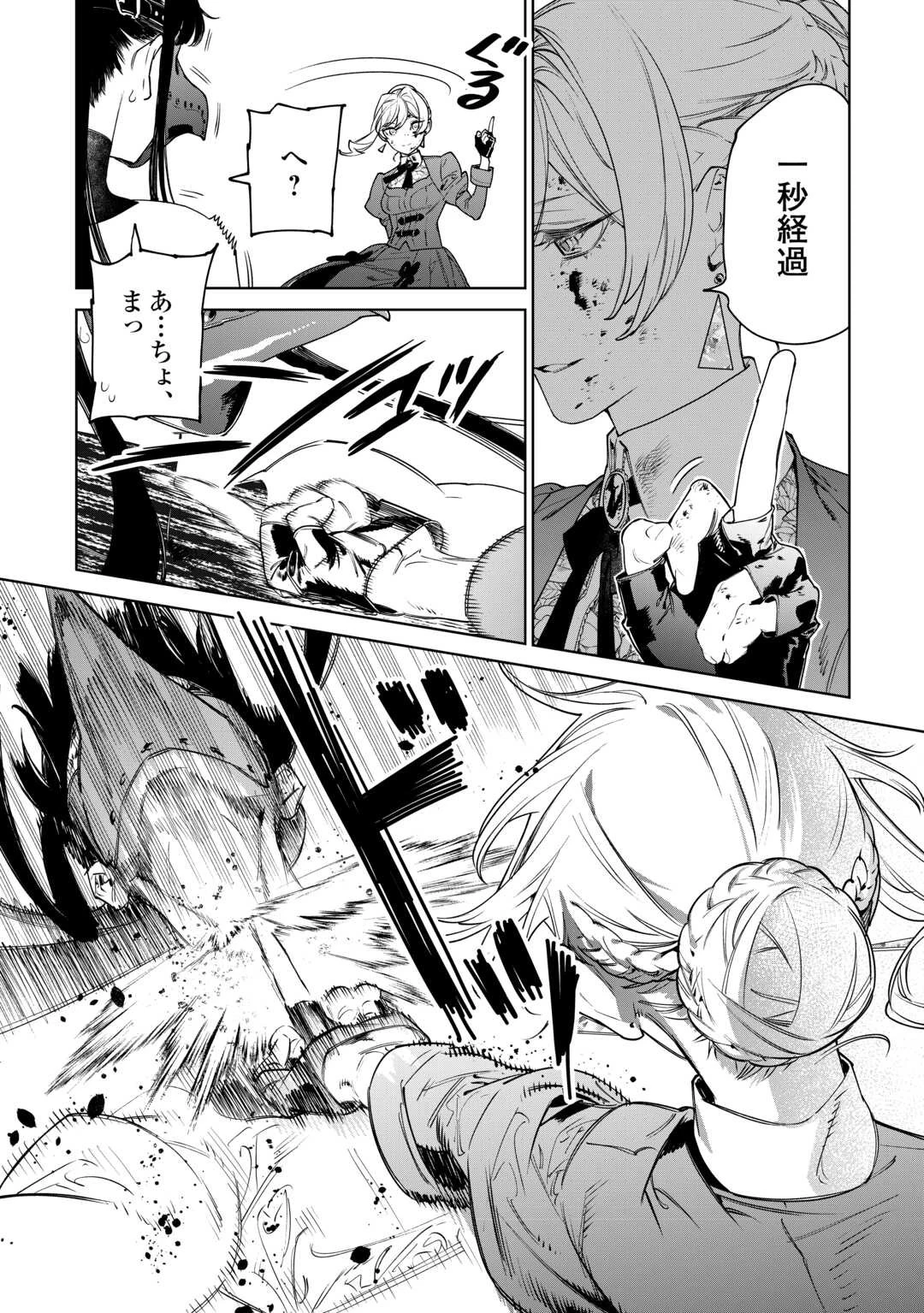 最後にひとつだけお願いしてもよろしいでしょうか 第42話 - 10