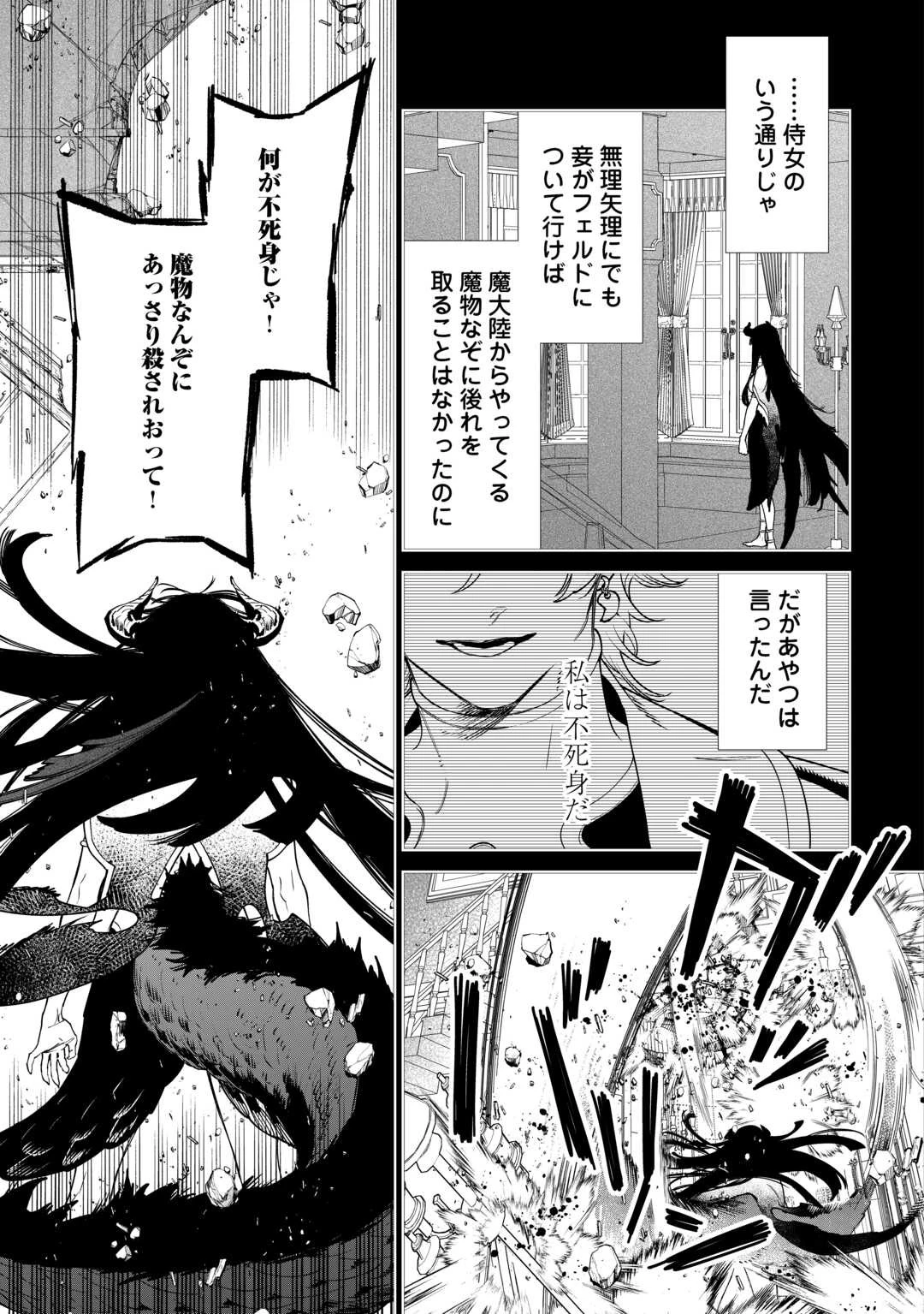 最後にひとつだけお願いしてもよろしいでしょうか 第42話 - 17