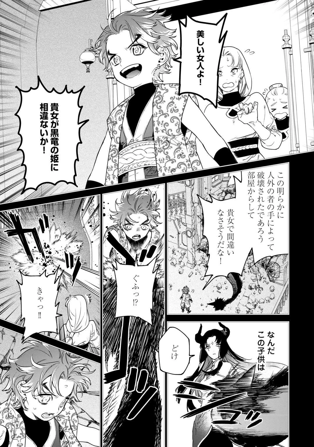 最後にひとつだけお願いしてもよろしいでしょうか 第42話 - 19