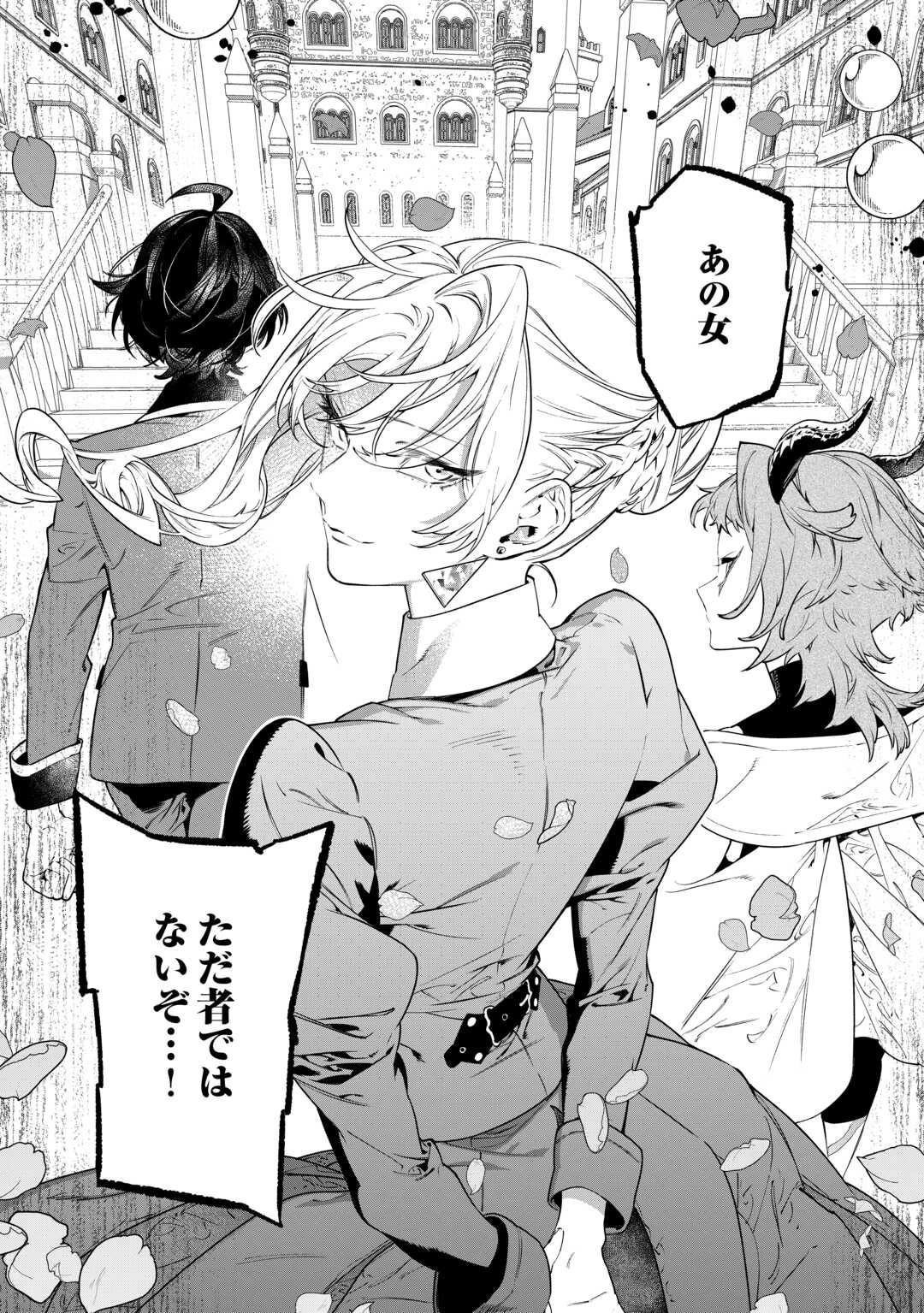 最後にひとつだけお願いしてもよろしいでしょうか 第43話 - 20