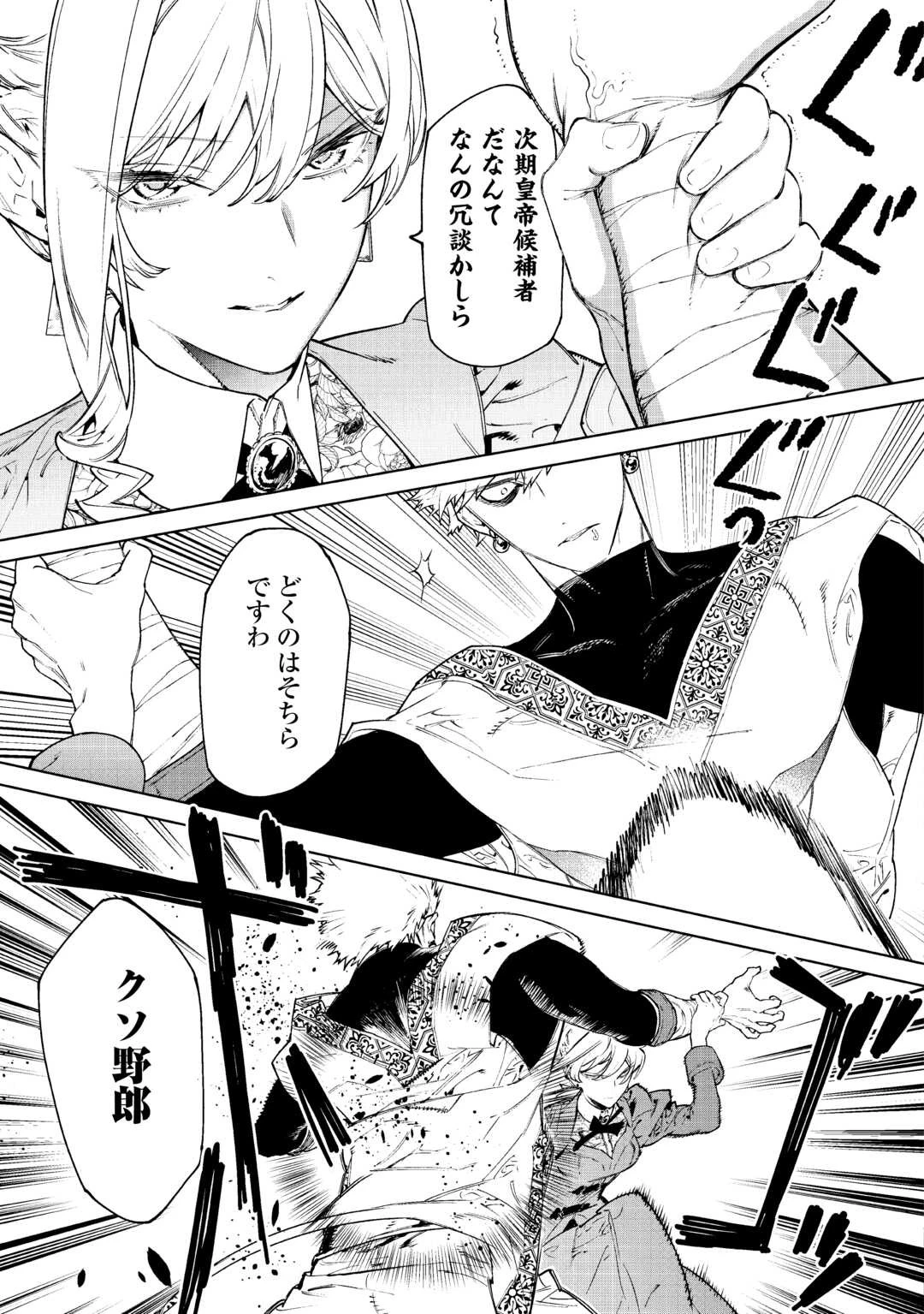 最後にひとつだけお願いしてもよろしいでしょうか 第44話 - 17