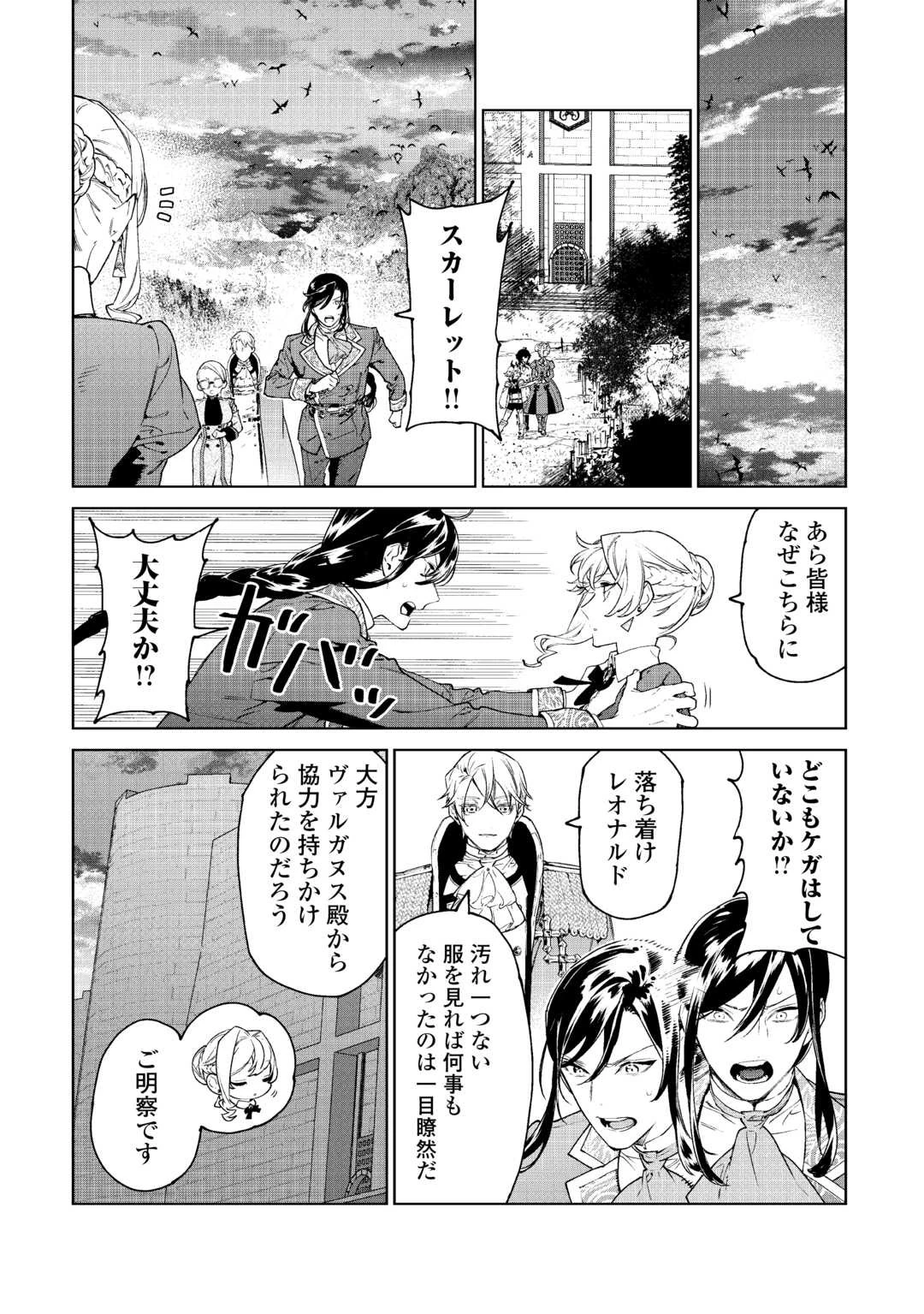 最後にひとつだけお願いしてもよろしいでしょうか 第44話 - 22