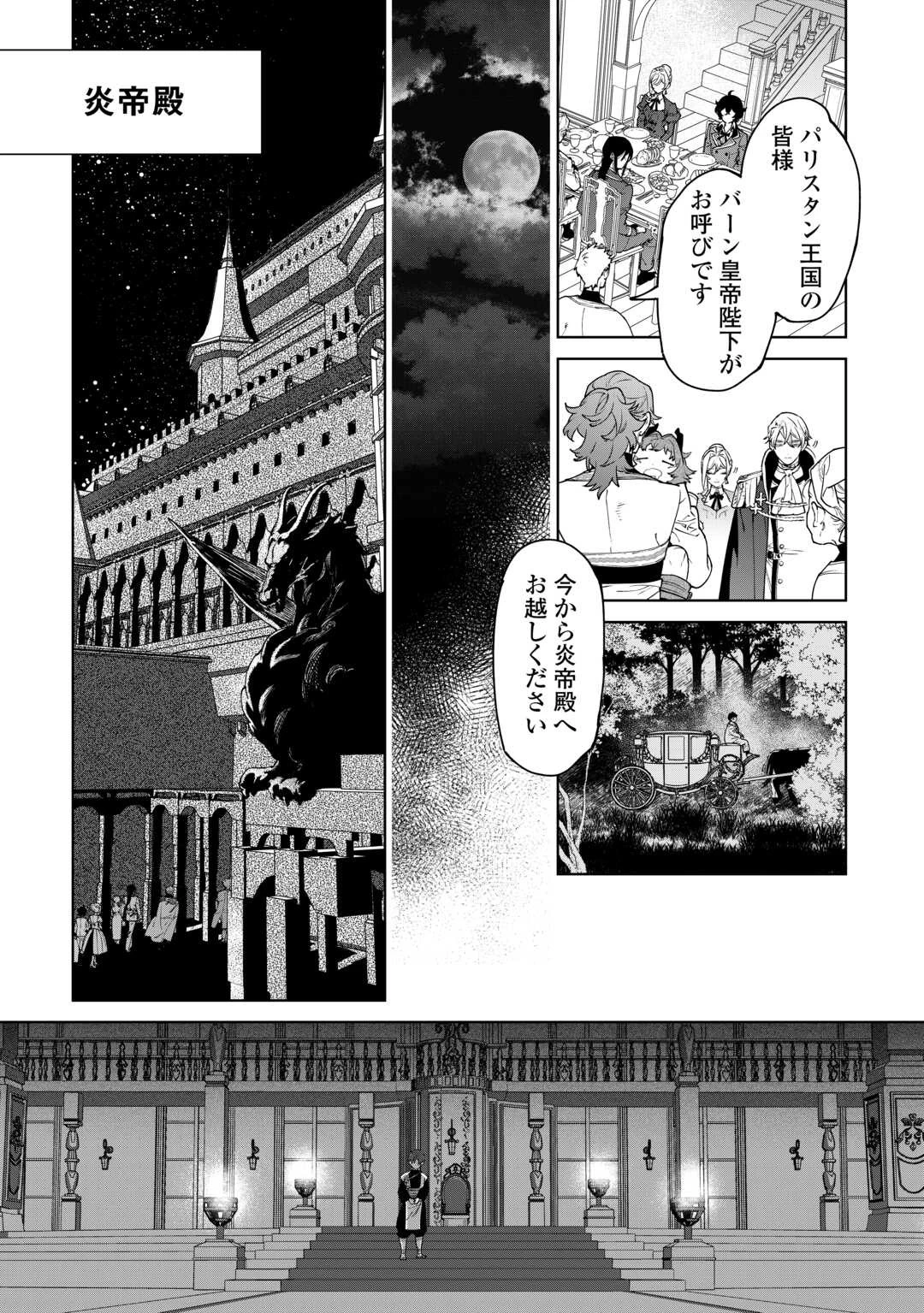 最後にひとつだけお願いしてもよろしいでしょうか 第45話 - 2