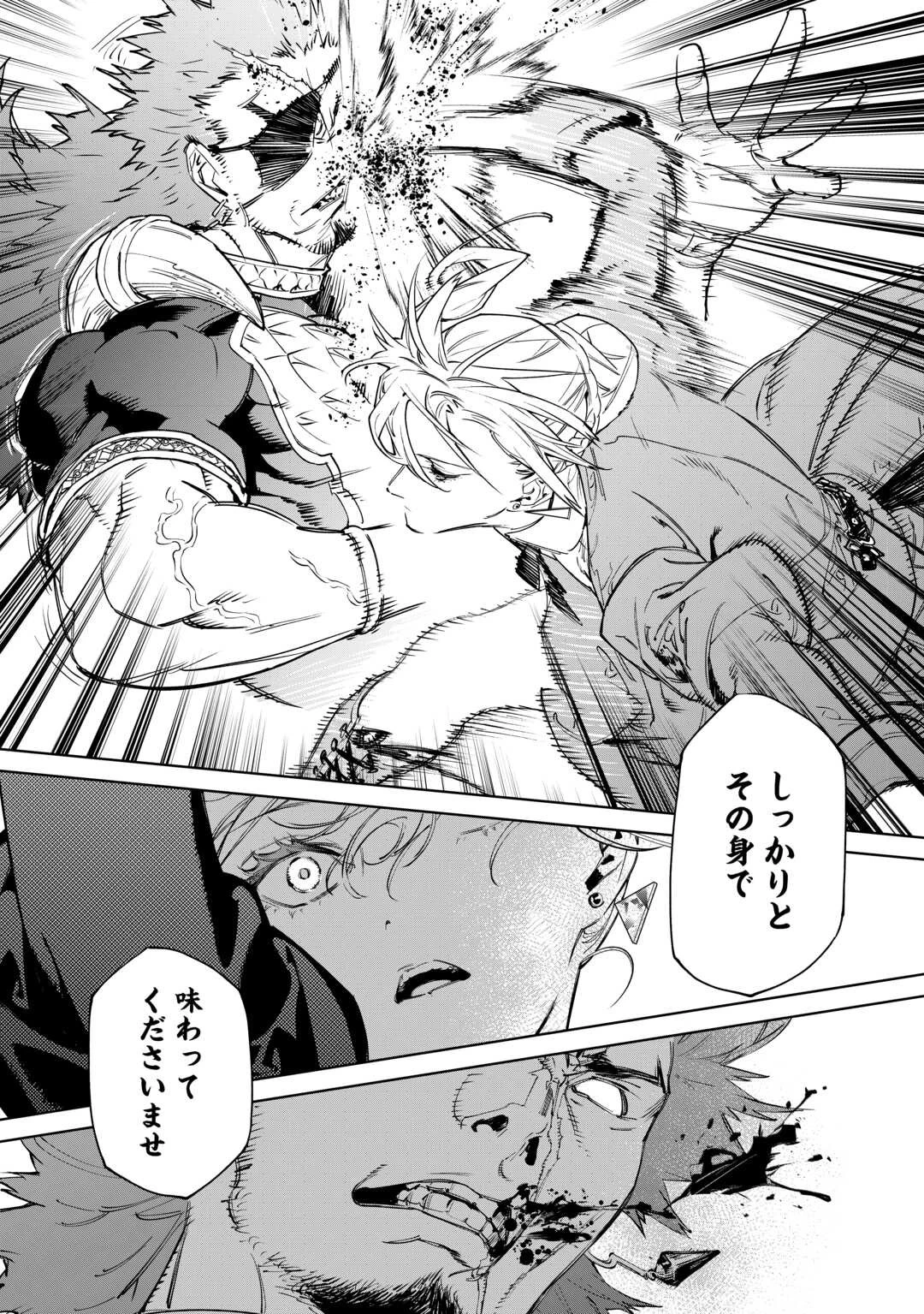 最後にひとつだけお願いしてもよろしいでしょうか 第45話 - 12