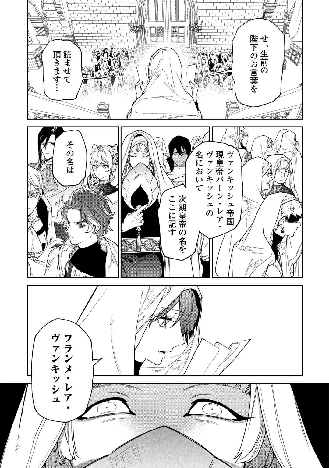 最後にひとつだけお願いしてもよろしいでしょうか 第46話 - 9