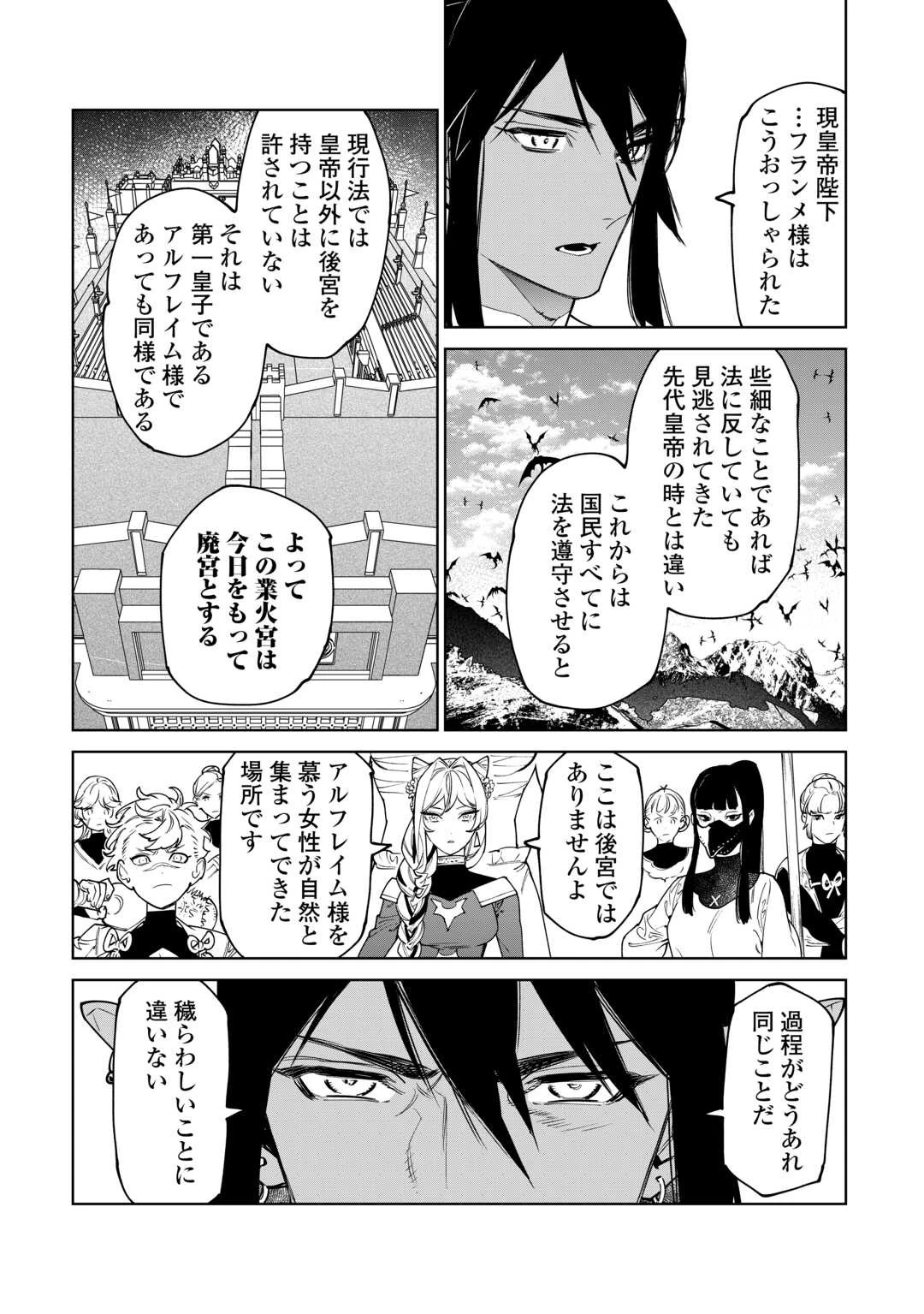 最後にひとつだけお願いしてもよろしいでしょうか 第46話 - 20