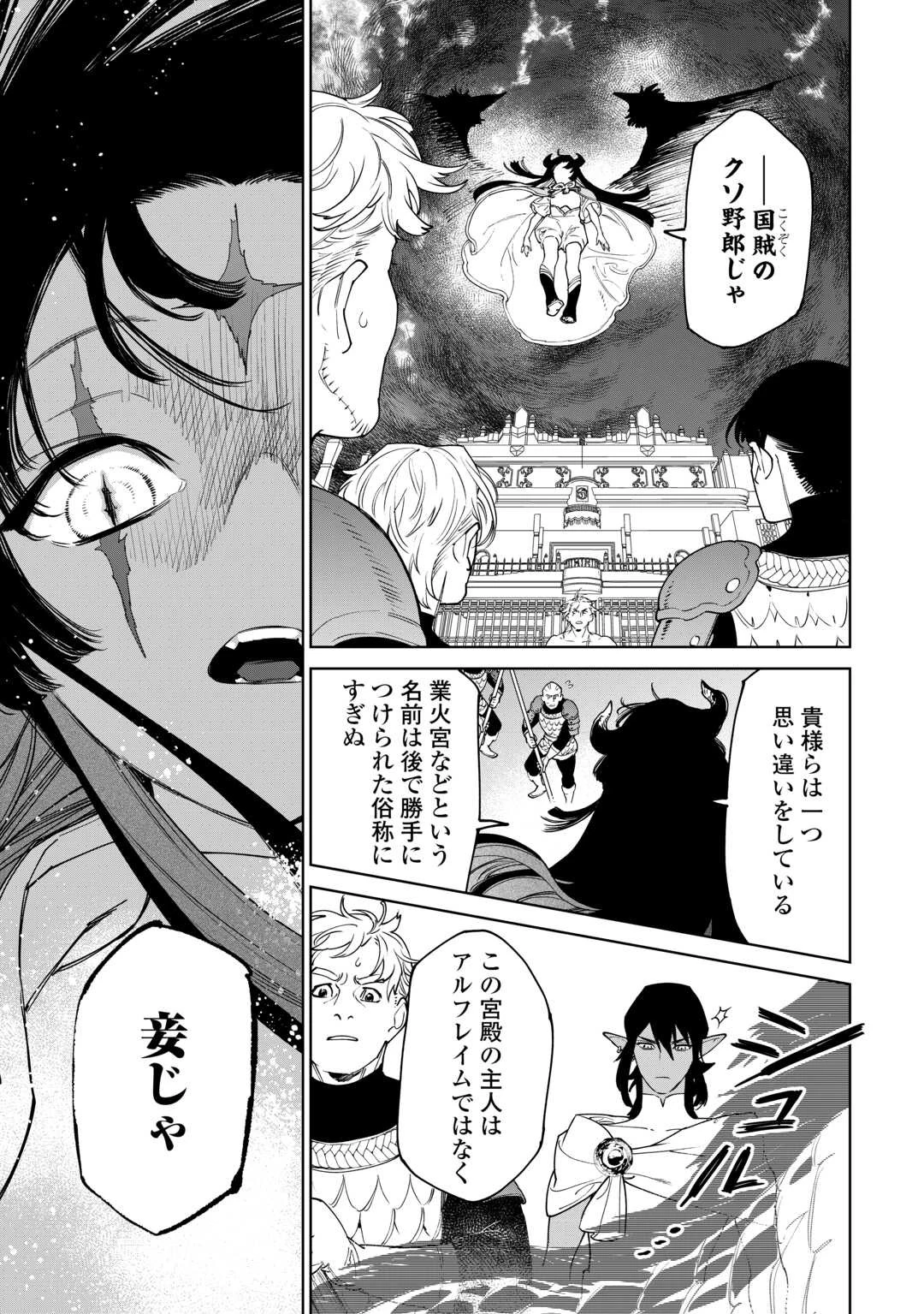 最後にひとつだけお願いしてもよろしいでしょうか 第46話 - 23