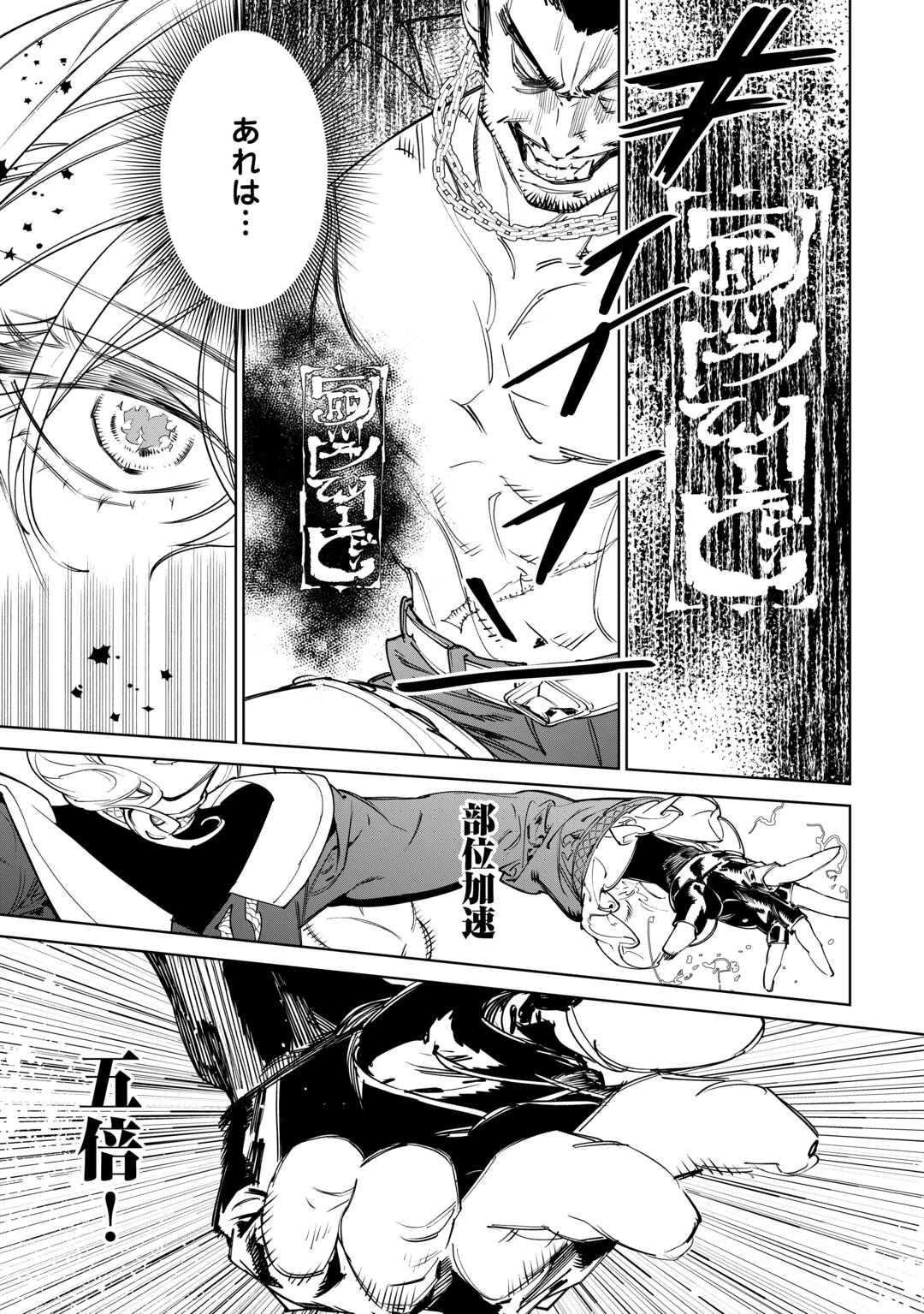 最後にひとつだけお願いしてもよろしいでしょうか 第47話 - 7