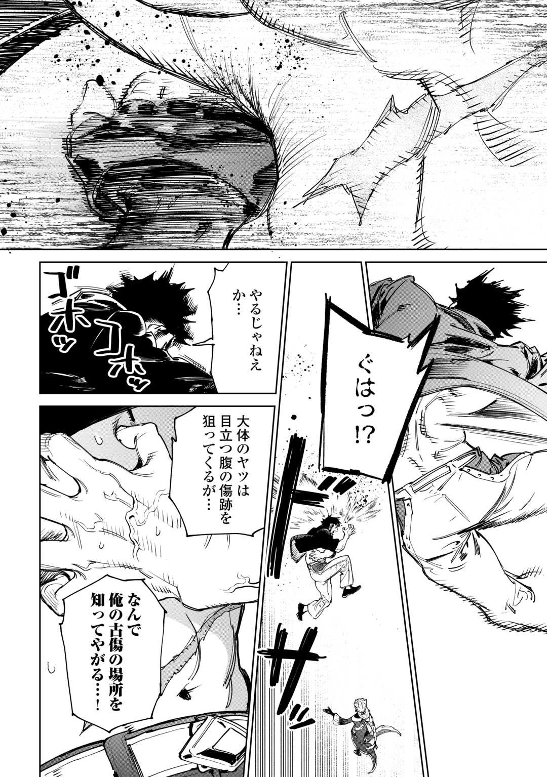 最後にひとつだけお願いしてもよろしいでしょうか 第47話 - 8