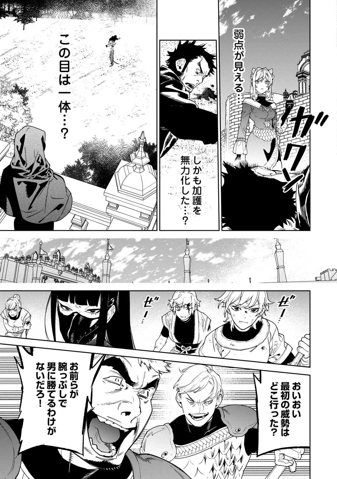 最後にひとつだけお願いしてもよろしいでしょうか 第47話 - 9