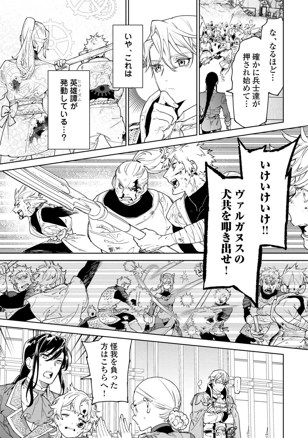 最後にひとつだけお願いしてもよろしいでしょうか 第47話 - 11