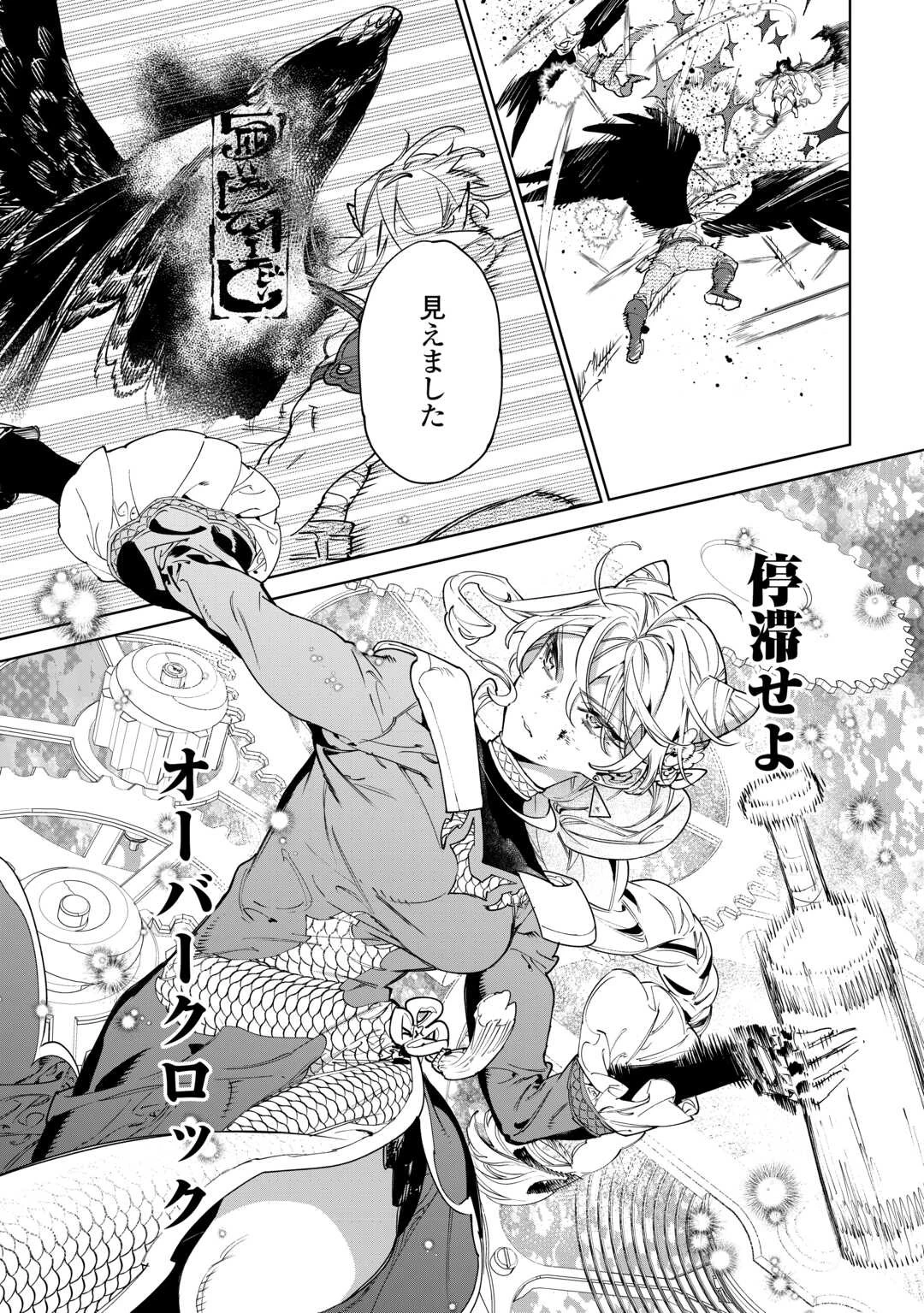 最後にひとつだけお願いしてもよろしいでしょうか 第47話 - 15