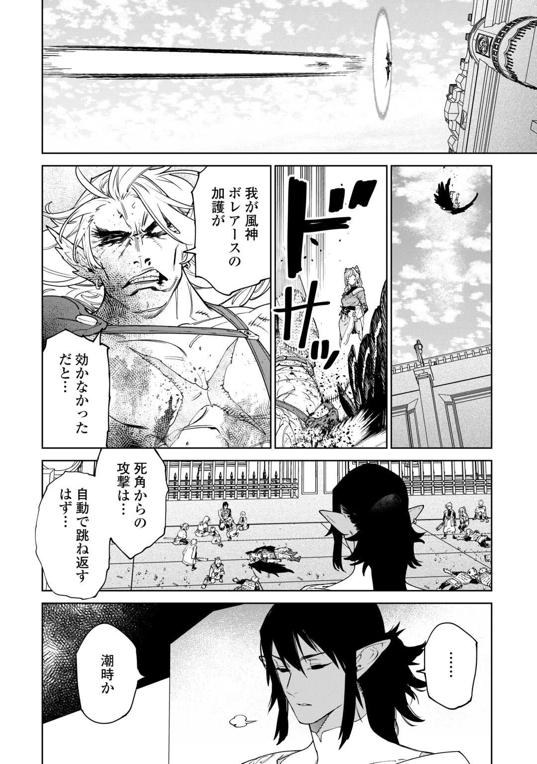 最後にひとつだけお願いしてもよろしいでしょうか 第47話 - 18