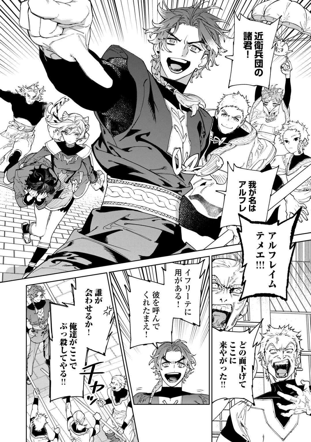 最後にひとつだけお願いしてもよろしいでしょうか 第48話 - 4