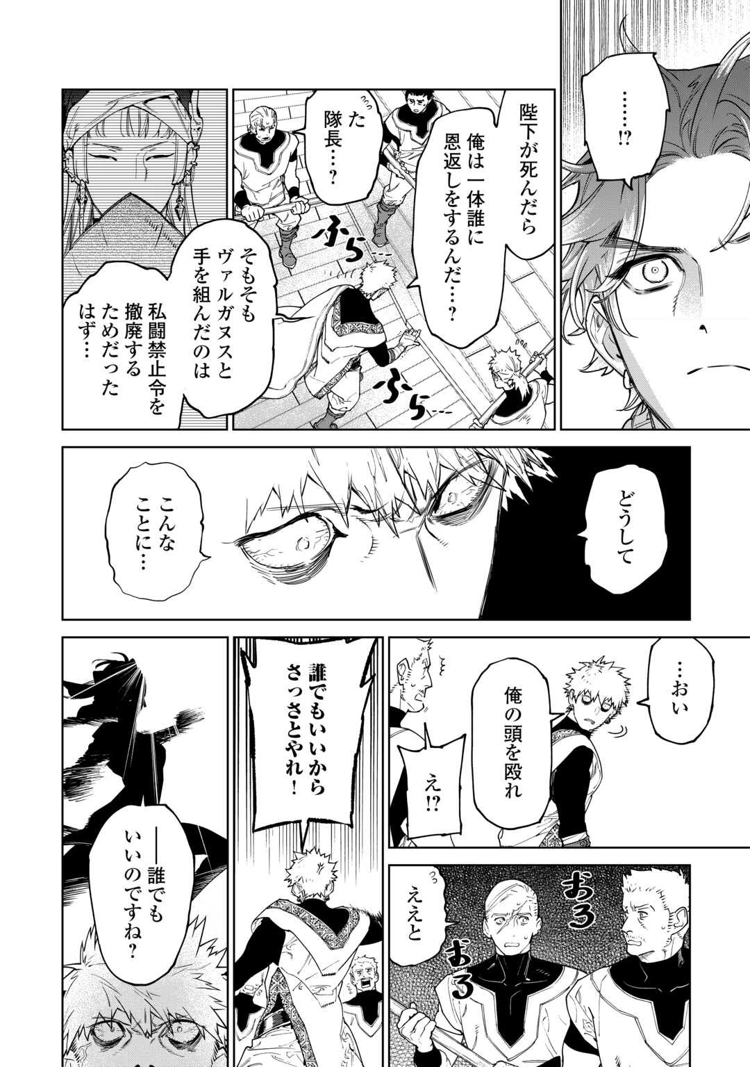 最後にひとつだけお願いしてもよろしいでしょうか 第48話 - 7