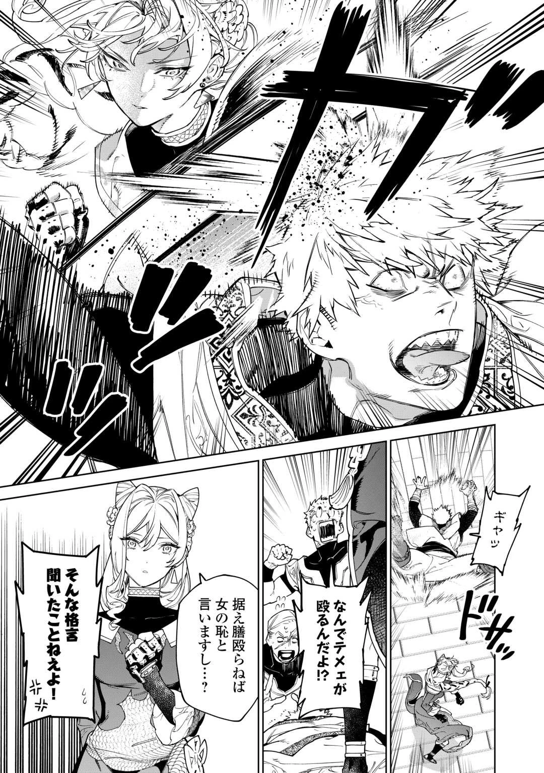 最後にひとつだけお願いしてもよろしいでしょうか 第48話 - 8