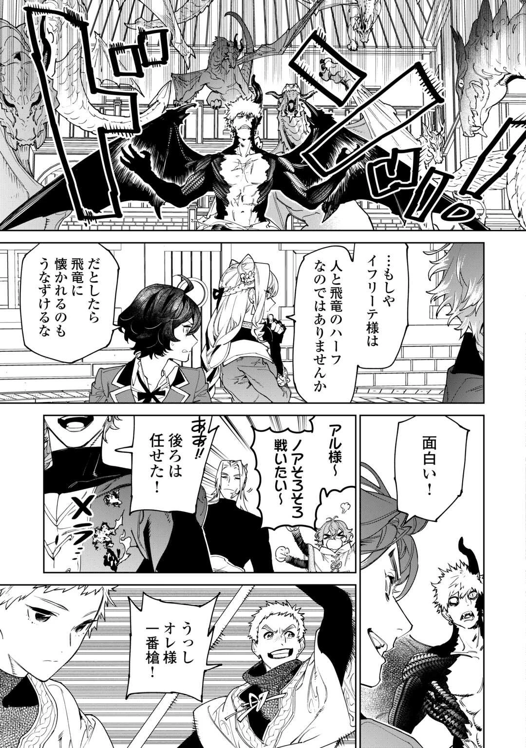 最後にひとつだけお願いしてもよろしいでしょうか 第48話 - 11