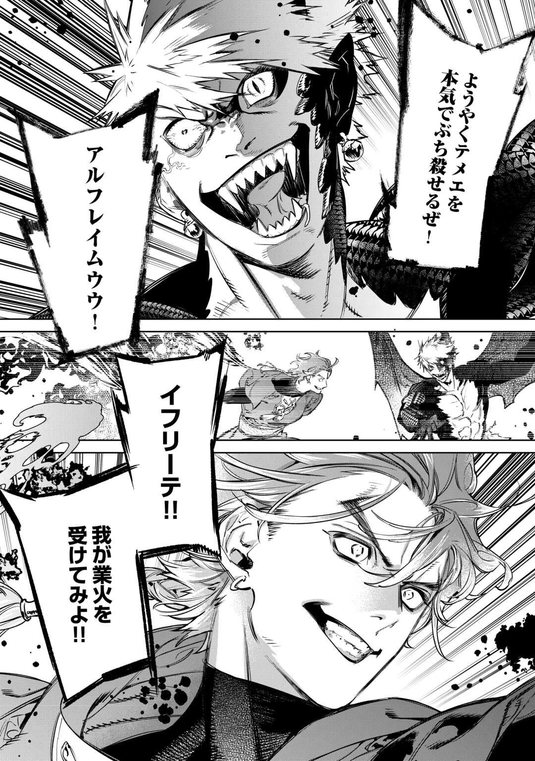 最後にひとつだけお願いしてもよろしいでしょうか 第48話 - 12