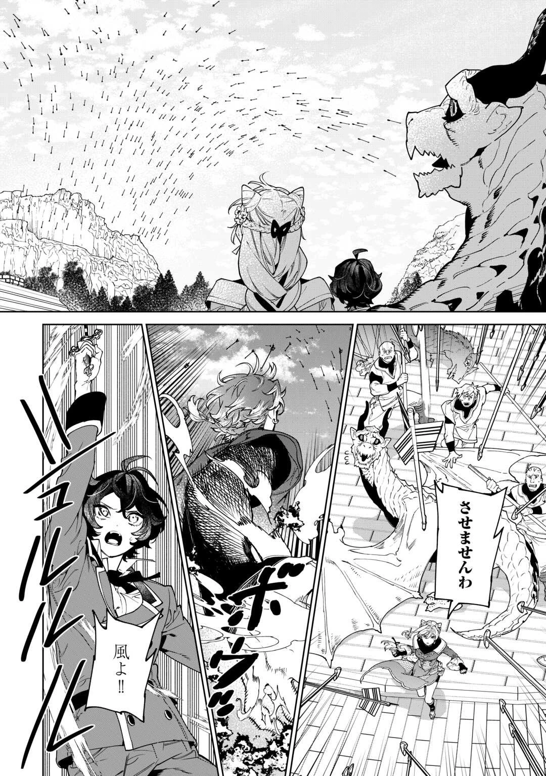 最後にひとつだけお願いしてもよろしいでしょうか 第48話 - 16