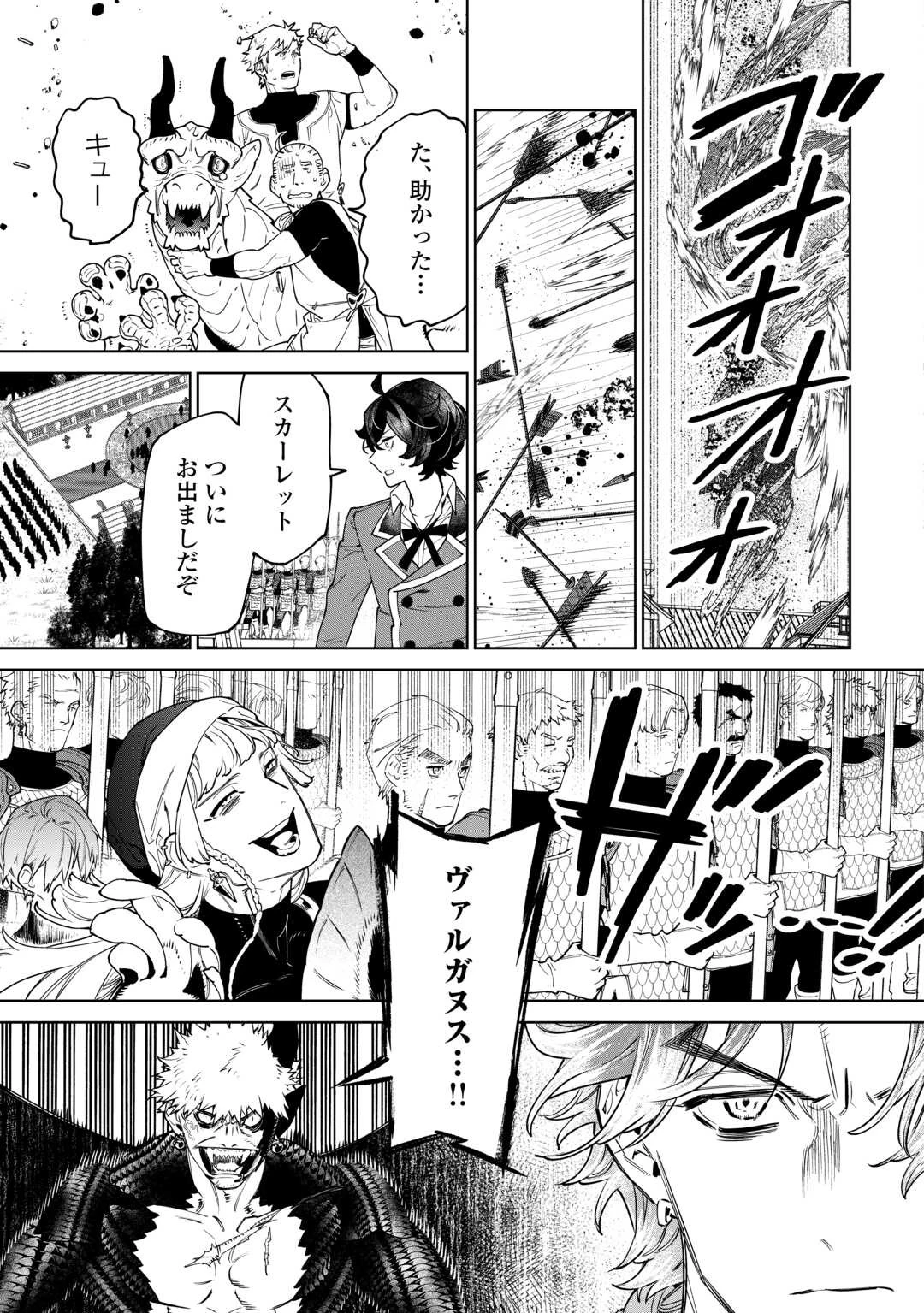 最後にひとつだけお願いしてもよろしいでしょうか 第48話 - 17