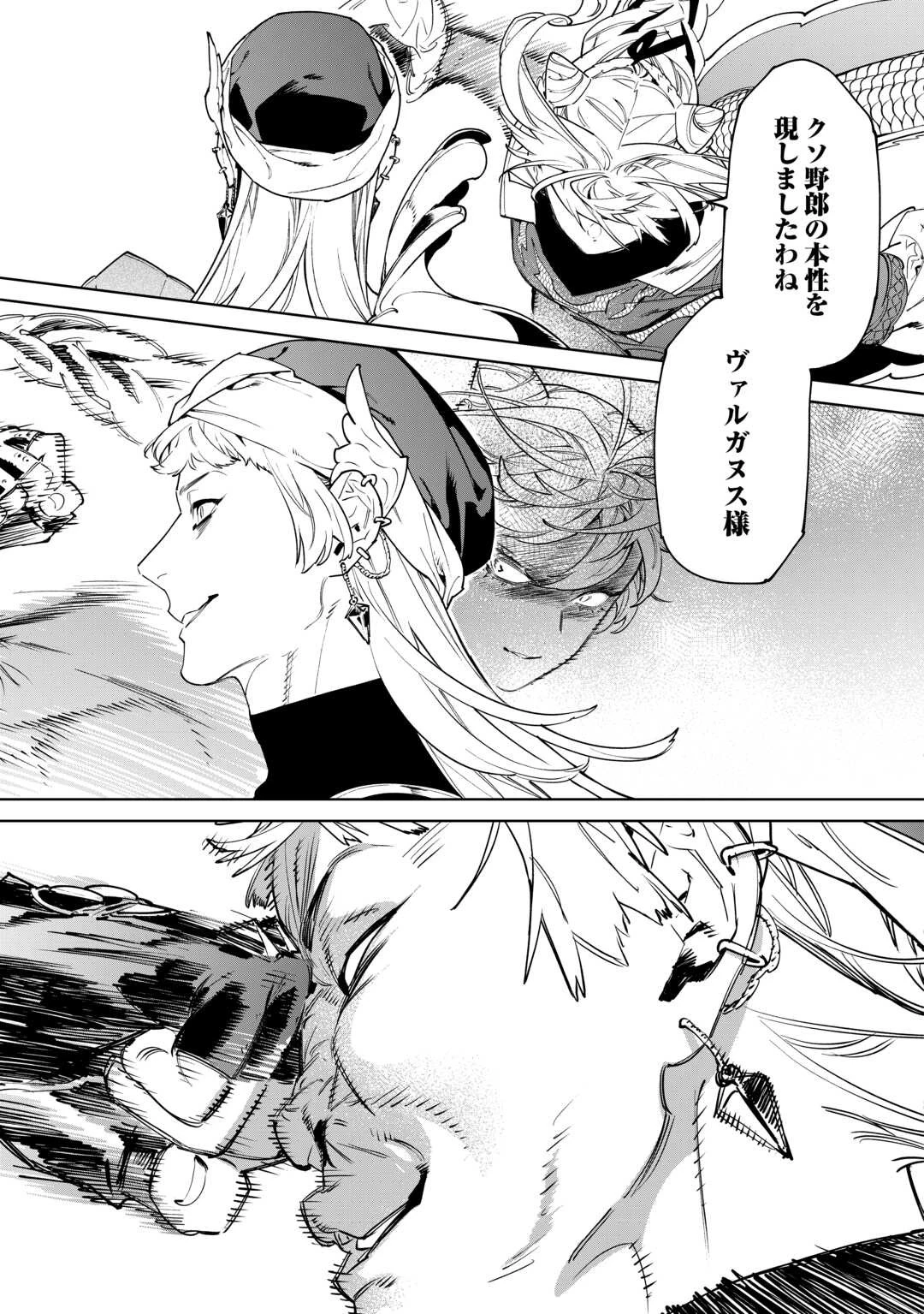 最後にひとつだけお願いしてもよろしいでしょうか 第48話 - 19