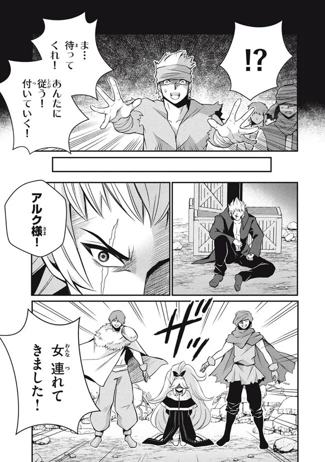 劣等紋の超越ヒーラー ～世界最強の回復術師による異世界無双～ 第23.2話 - 7