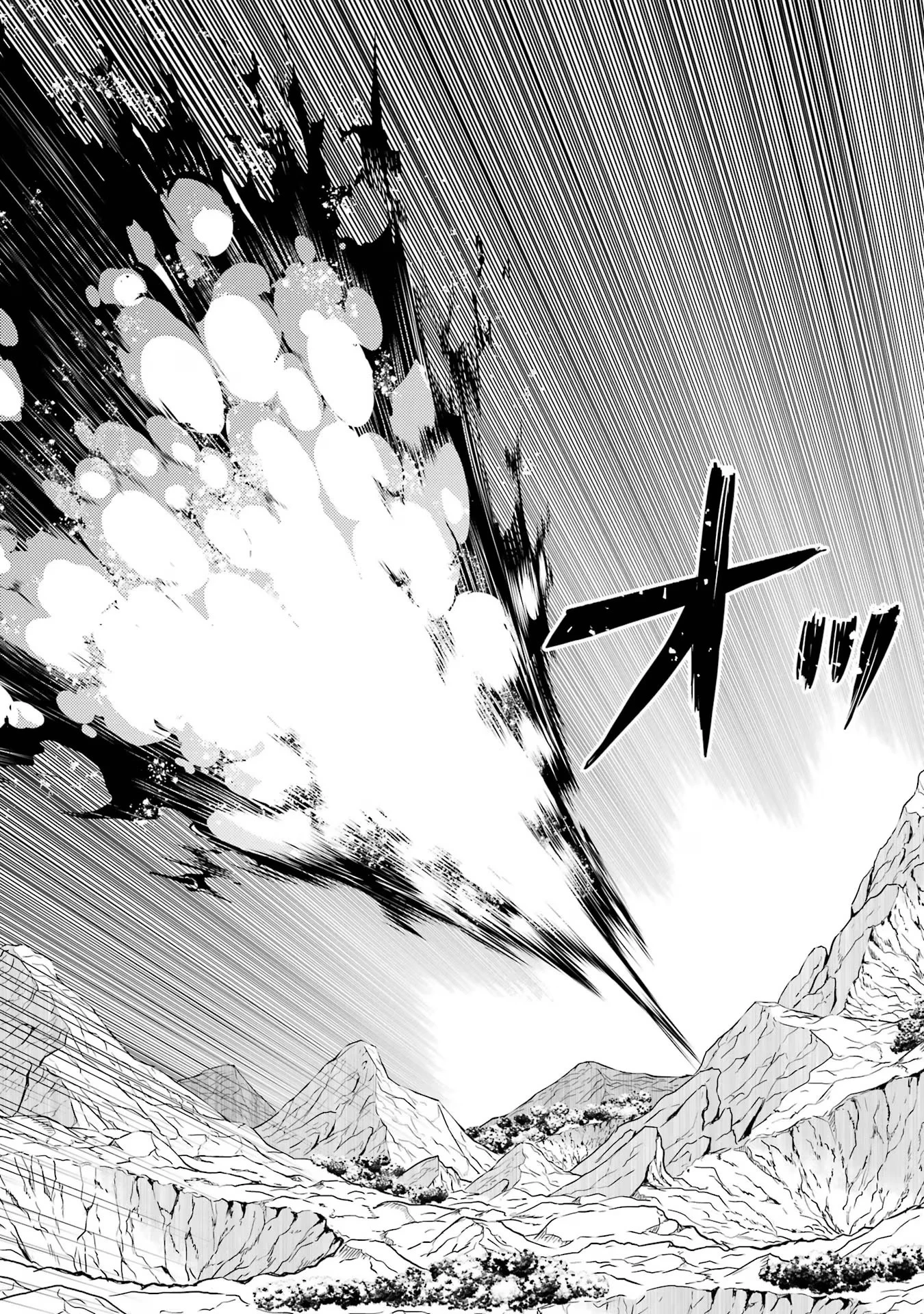 転生賢者の異世界ライフ ～第二の職業を得て、世界最強になりました～ 第67話 - 10