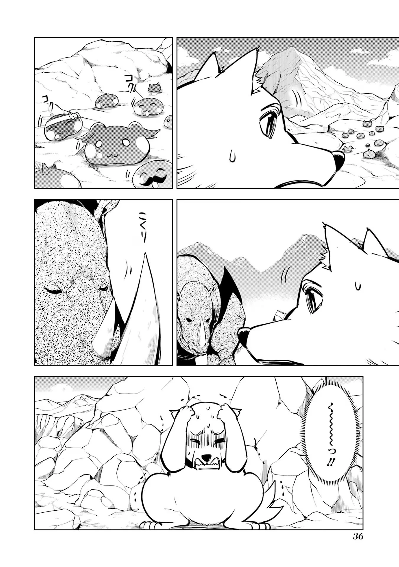 転生賢者の異世界ライフ ～第二の職業を得て、世界最強になりました～ 第67話 - 36