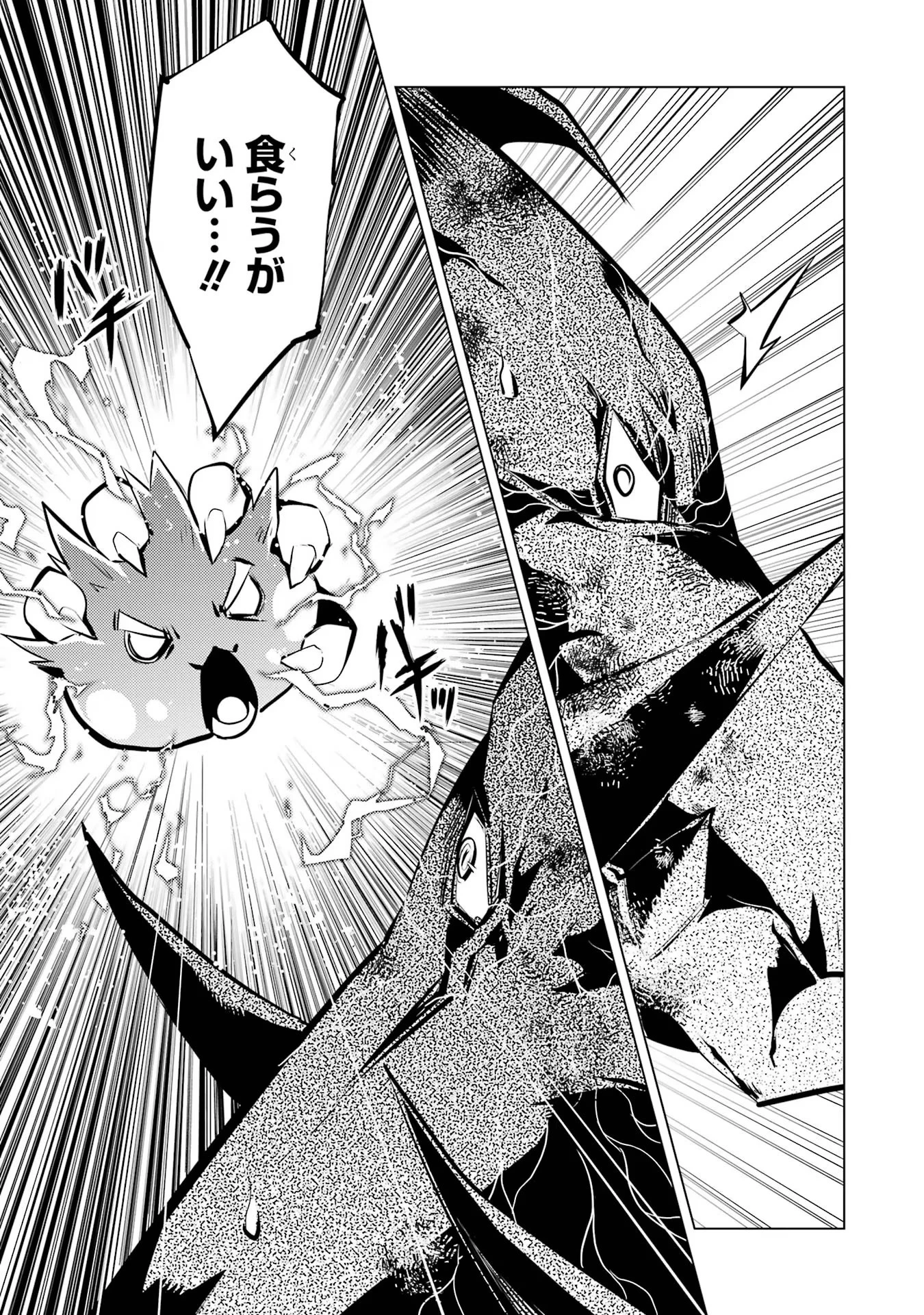 転生賢者の異世界ライフ ～第二の職業を得て、世界最強になりました～ 第67話 - 55