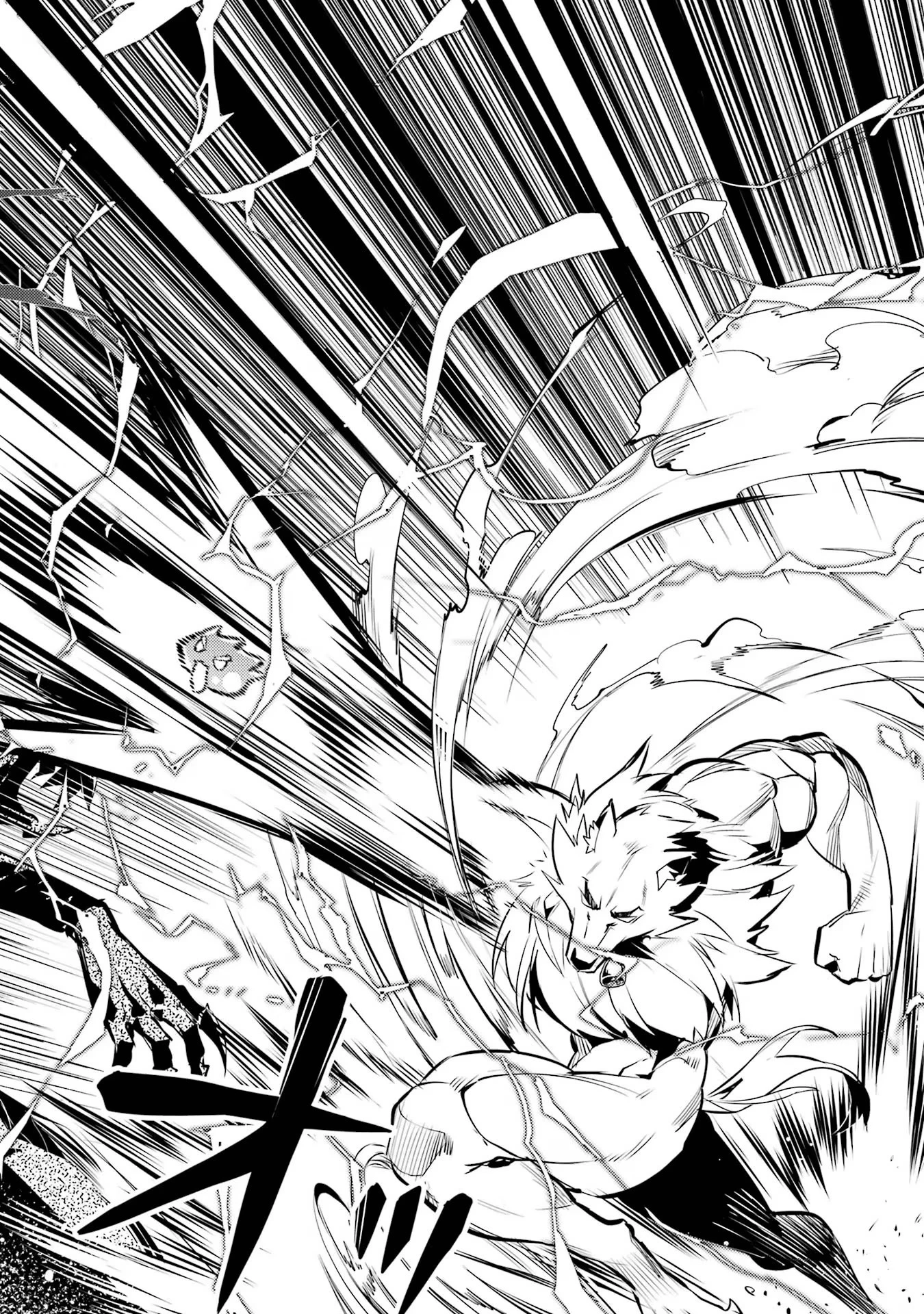 転生賢者の異世界ライフ ～第二の職業を得て、世界最強になりました～ 第67話 - 58