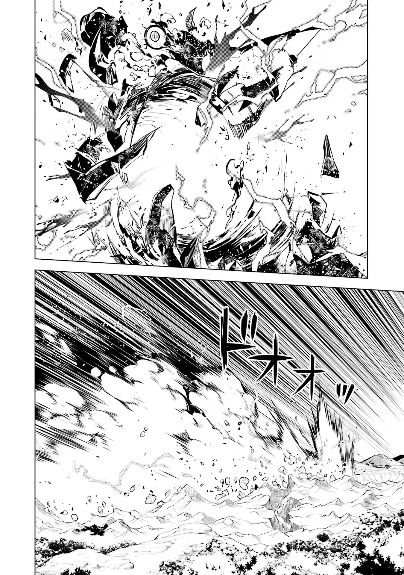 転生賢者の異世界ライフ ～第二の職業を得て、世界最強になりました～ 第67話 - 60