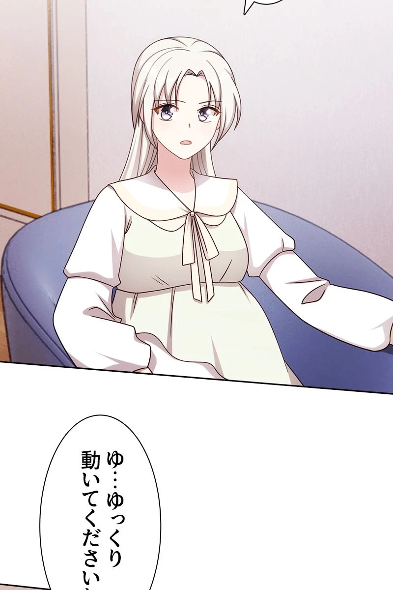 超エリートな新米パパ 138話 - 6