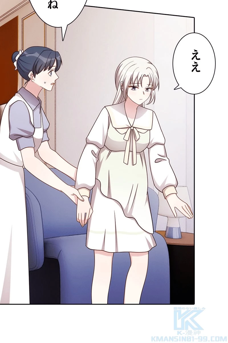 超エリートな新米パパ 138話 - 7