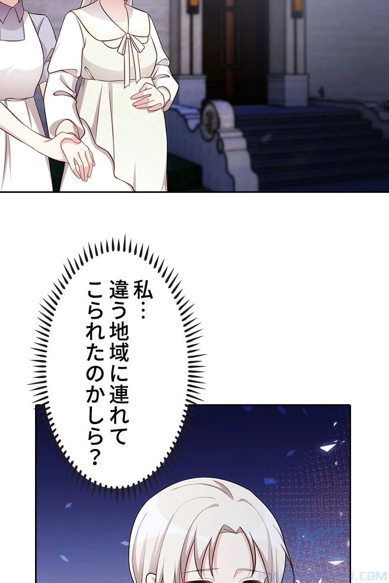 超エリートな新米パパ 138話 - 10